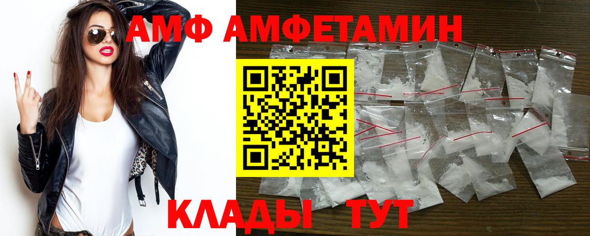 Amphetamine 97%  Amphetamine  Amphetamine  Усинск  Вход с VPN 