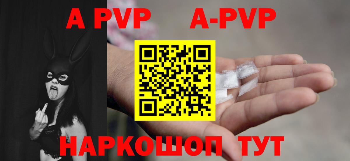 Alpha-PVP Crystall Усинск