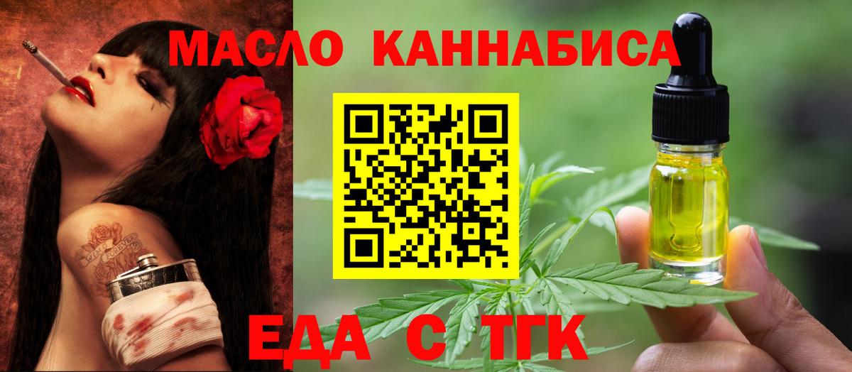 Cannafood конопля Усинск