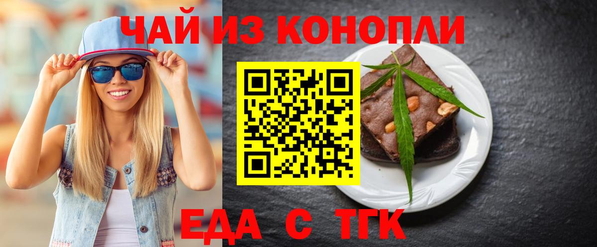 Усинск  Canna-Cookies конопля  Вход с VPN 