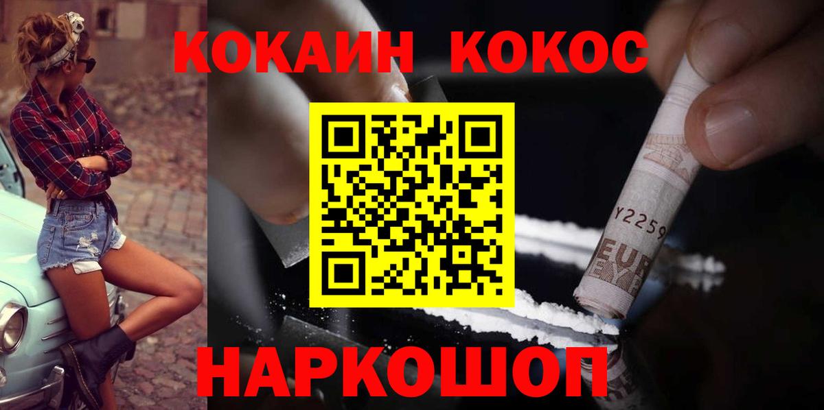 Cocaine Эквадор Усинск
