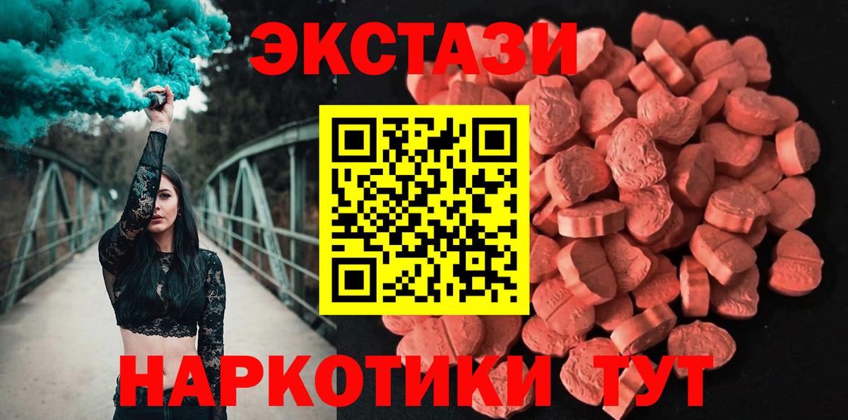 ЭКСТАЗИ  Экстази TESLA  ЭКСТАЗИ круглые  Вход с VPN  Усинск 