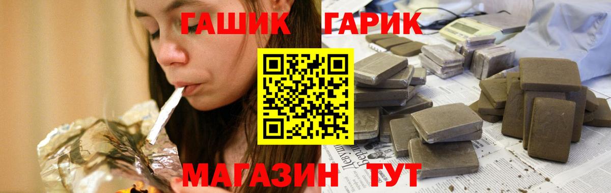 ГЕРОИН Усинск