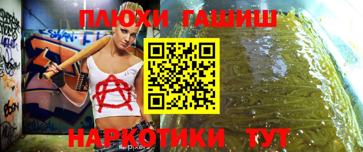 ГАШИШ Cannabis  Вход с VPN  ГАШИШ Premium  ГАШ  Усинск 