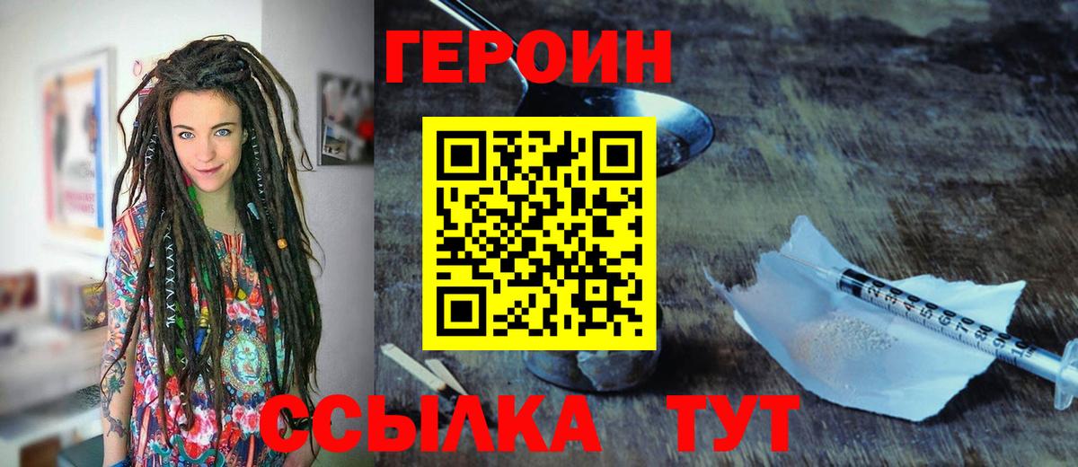 ГЕРОИН гречка Усинск