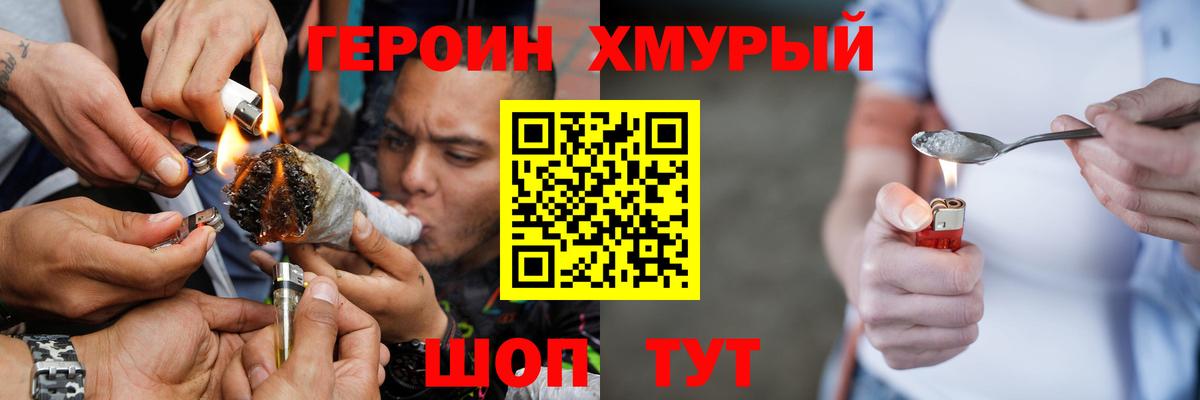 ГЕРОИН  Вход с VPN  Усинск  Героин Афган 