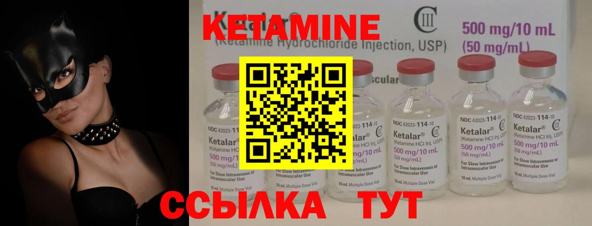 КЕТАМИН ketamine  Вход с VPN  Усинск 