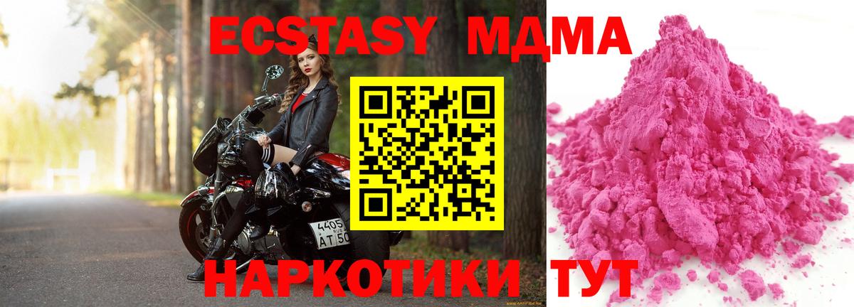MDMA Molly  Вход с VPN  MDMA  Усинск  MDMA кристаллы 