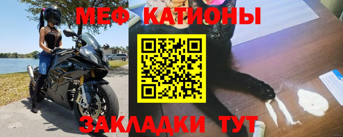 Мефедрон  МЕФ  Вход с VPN  МЯУ-МЯУ mephedrone  Усинск  Мефедрон 4 MMC 