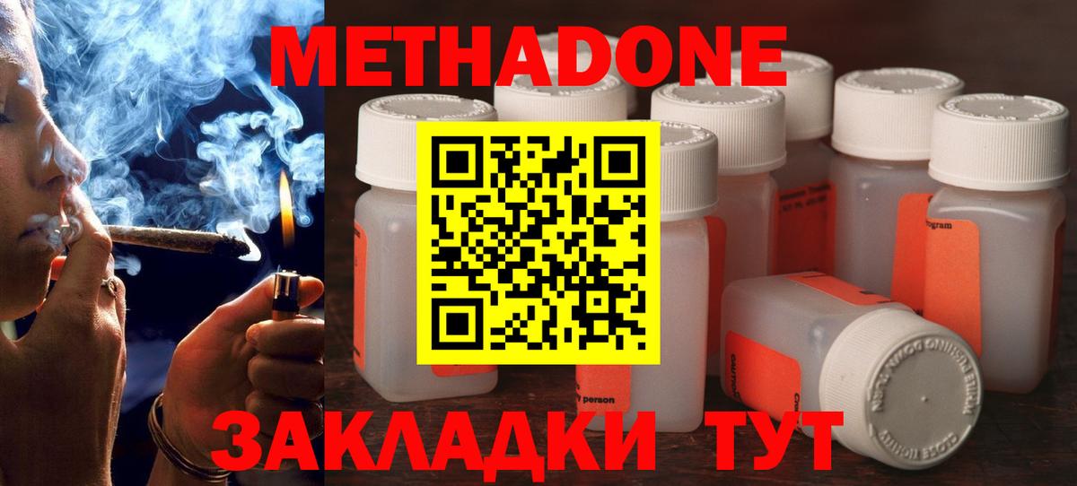 МЕТАДОН белоснежный Усинск