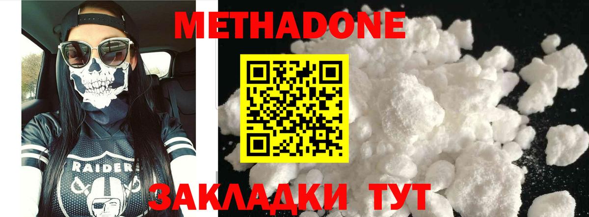 Гашиш  APVP СК кристаллы  Усинск  Вход с VPN  Конопля  Кокаин  МЕФ   Мефедрон  Гашиш 