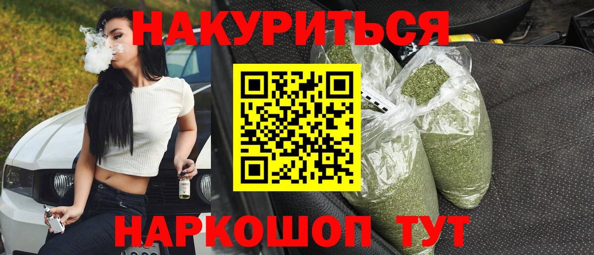 Бошки марихуана планчик Усинск